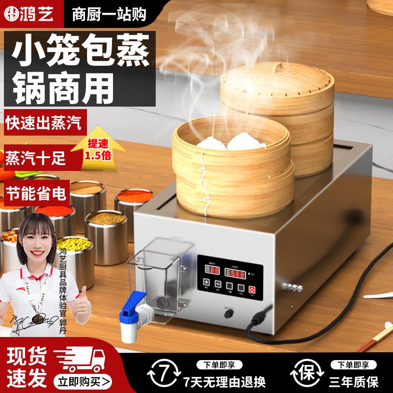 蒸包炉商用包子机小笼包蒸锅全自动商用早餐店设备两孔饺子蒸汽炉