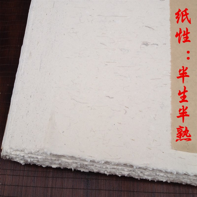 加厚尺六6尺屏八8尺屏 净皮长纤维仿手工白毛边 半生半熟宣纸包邮