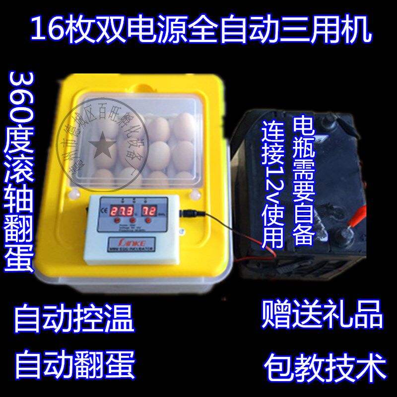 鹅蛋孵化抱鸡鸡苗出雏箱全自动三用孵化机小鸡抱蛋器山鸡蛋孵化机