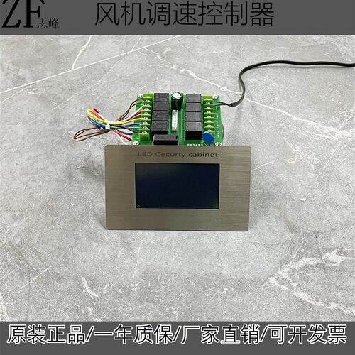 ZF洁净工作台控制器层流罩调压开关生物安全柜风量调速面板线路板