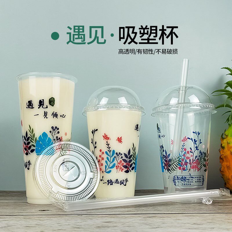 加厚一次性奶茶杯子带盖耐高温磨砂杯高透明塑料杯可封口整套纸杯