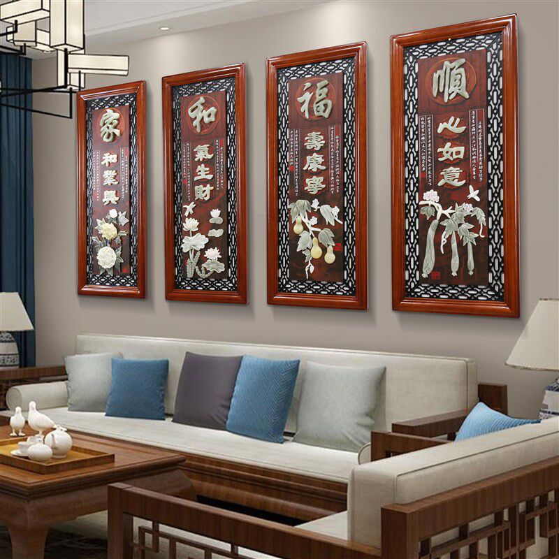 中式客厅沙发背景墙装饰画餐厅四联玉雕壁画实木玉石梅兰竹菊挂画