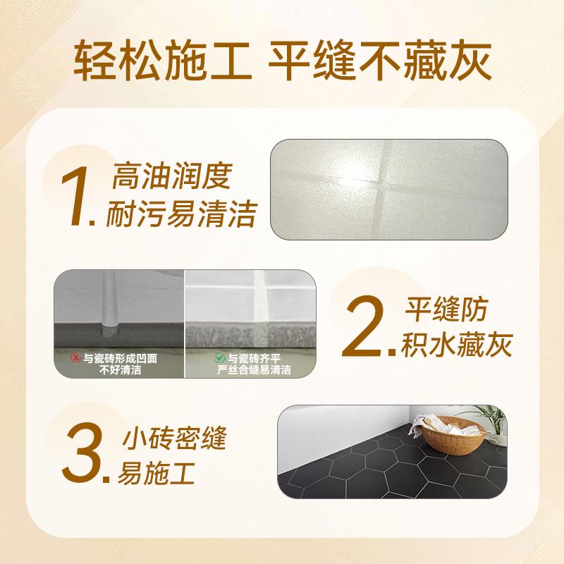 砖丽纯氢化环氧彩砂美缝剂瓷砖地砖专用高油膜防水耐黄变填缝剂