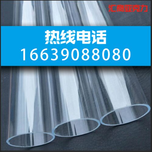 亚克力管透明圆柱形空心管3-1500mm有机玻璃圆管PMMA切割加工定制