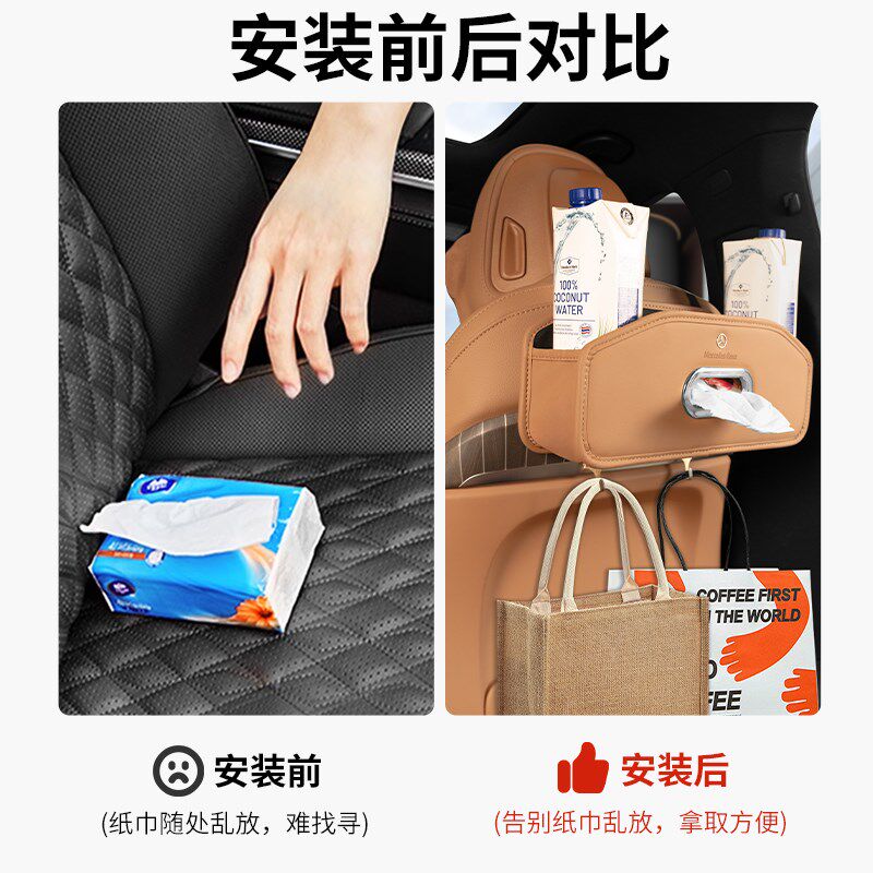 奔驰E300L车用纸巾盒GLC300C260L车载储物座椅靠背收纳包汽车用品