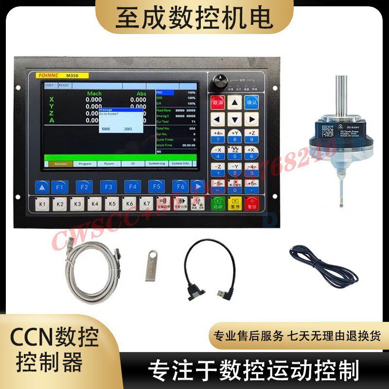 数控加工M350 3/4/5轴离线控制器套件急停手轮V6 3D测头寻边器