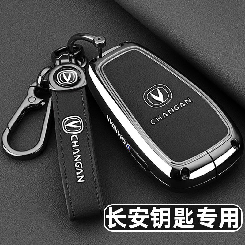 长安钥匙套UNI-V/Z/K/T逸动CS55/CS35/X5/X7专用PLUS锐程车包扣壳