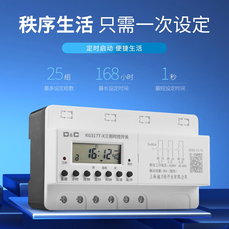 三相循环定时器时控时空开关时间控制路灯门头灯广告牌微电脑220v