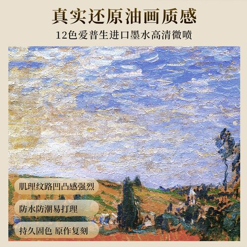 莫奈世界名画美式装饰画客厅复古油画沙发墙三联挂画风景梵高壁画