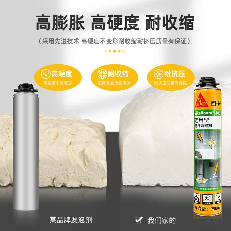 西卡泡沫胶发泡胶填缝剂聚氨酯发泡剂填充门缝膨胀堵洞胶枪神器
