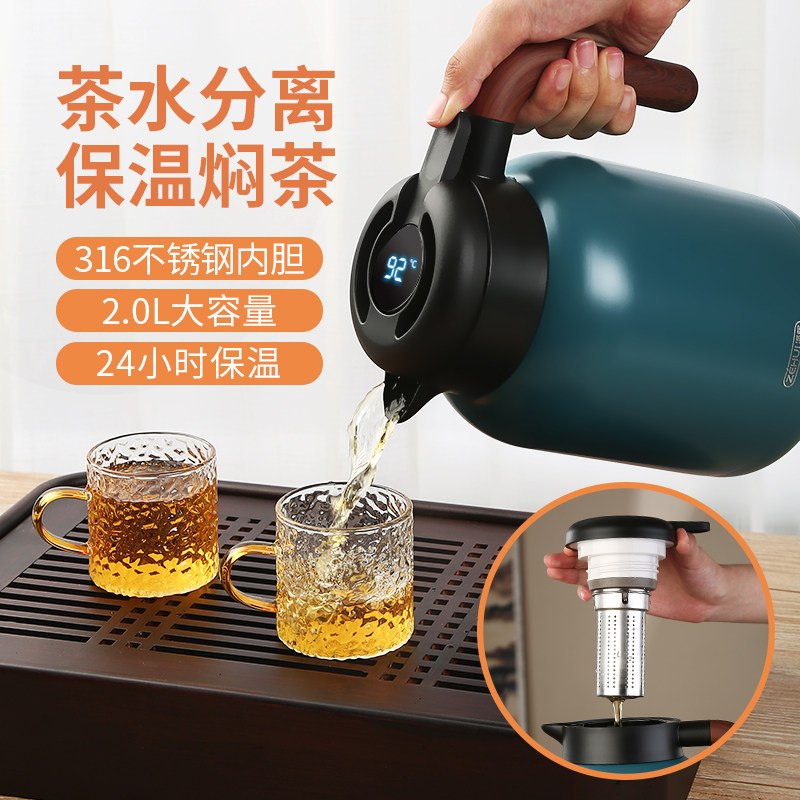 大容量316不锈钢焖茶壶保温壶老白茶烧茶壶泡茶水壶家用2L暖水瓶