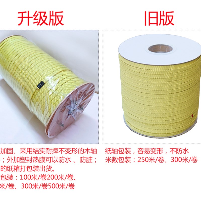 芳纶辊道绳 防火绳 钢化玻璃用纤维隔热绳耐磨高强度阻燃耐高温绳