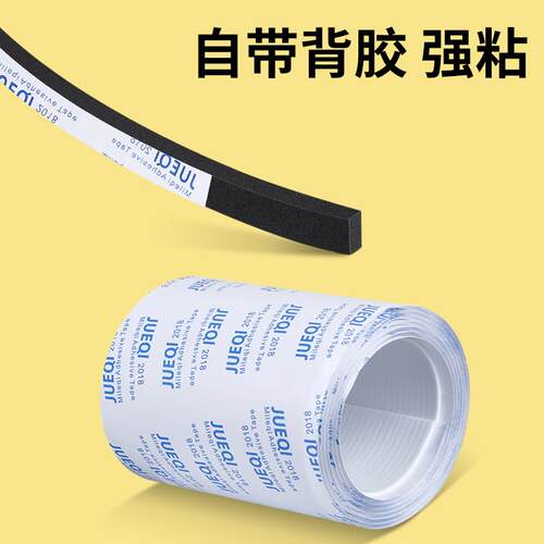 汽车天窗防尘防水贴防雨水密封条车顶玻璃防进水封边条通用款胶条