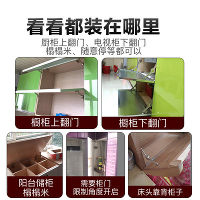 嘉庞金属随意停气撑上翻门橱柜机械任意停支撑杆下翻门拉杆任意停