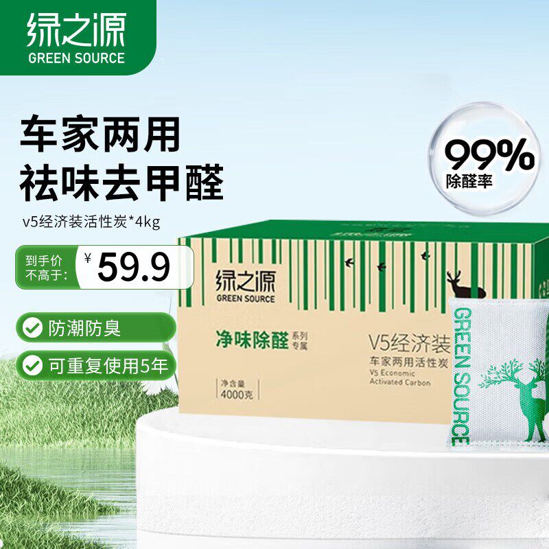 椰壳活性炭去除甲醛吸附异味车载碳包家用竹炭包新房装修汽车除味