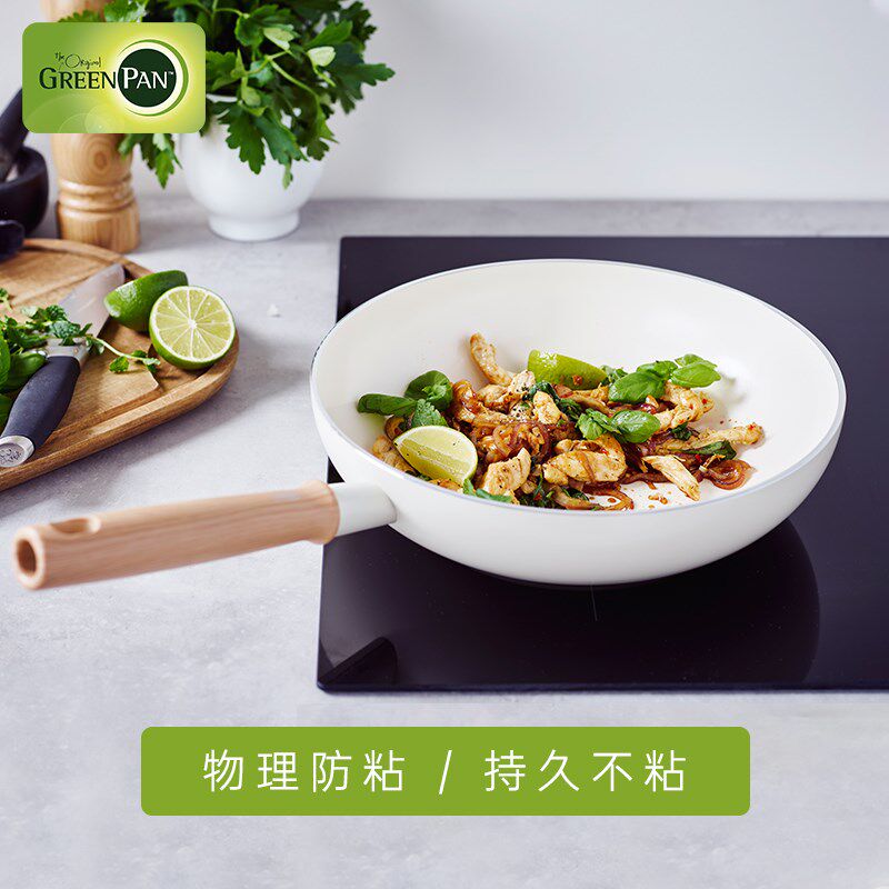 greenpan格林攀 平底锅白色不粘锅家用小煎锅陶瓷煎蛋煎牛排锅