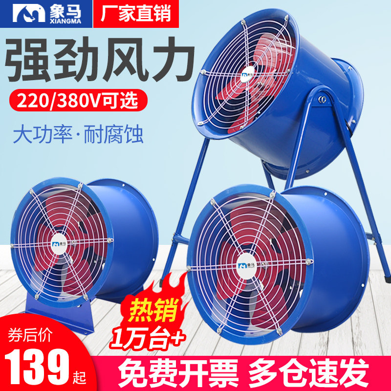 SF轴流风机工业风扇排气扇大功率换气扇排风扇管道抽风机商用强力