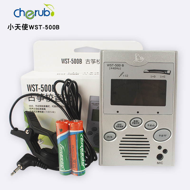 小天使妙事多WST-500B古筝调音器自动古筝专用练习校音器电子节拍