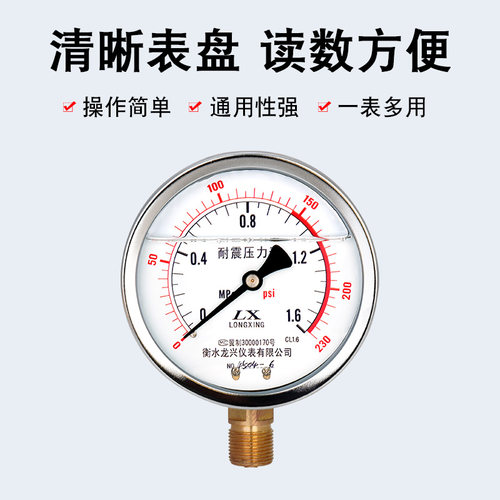 YN100耐震压力表油压表液压表气压表抗震防震0-1.0/1.6/2.5/4mpa