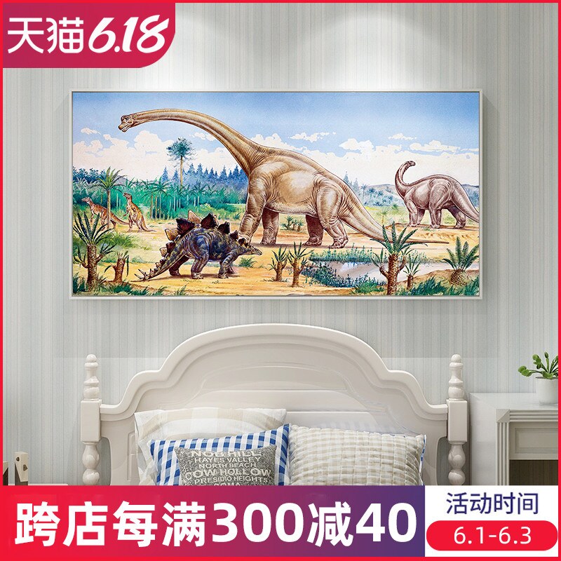 房间恐龙儿童房卧室侏罗纪装饰画挂画卡通男孩床头公园壁画定做