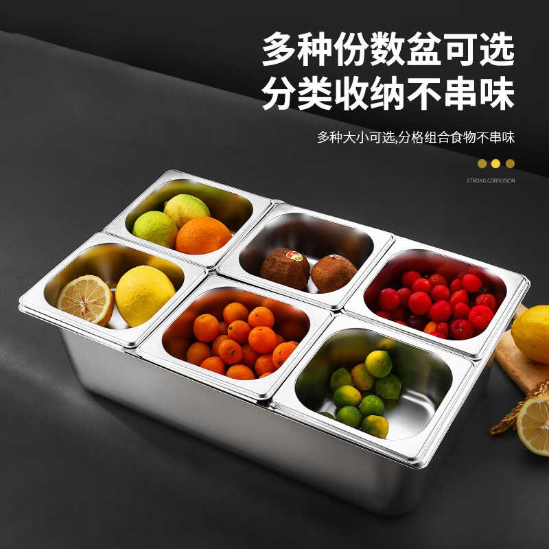 不锈钢分格冰粉盒摆摊展示小料盒带防尘翻盖保冷保温盒商用托盘