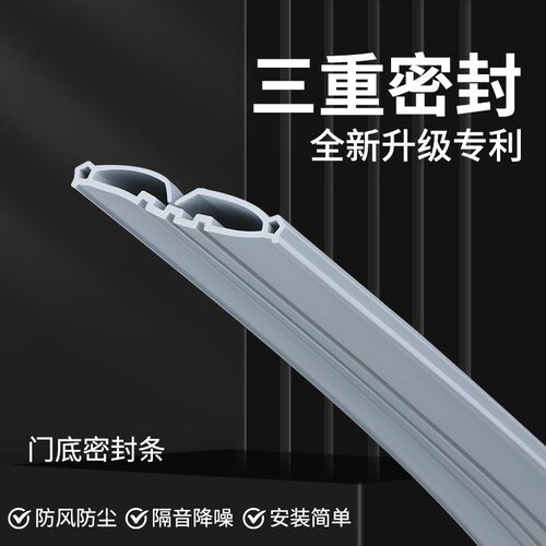 防老鼠门挡门底门缝密封条房门防鼠挡板门下挡鼠板防蟑螂门口挡风