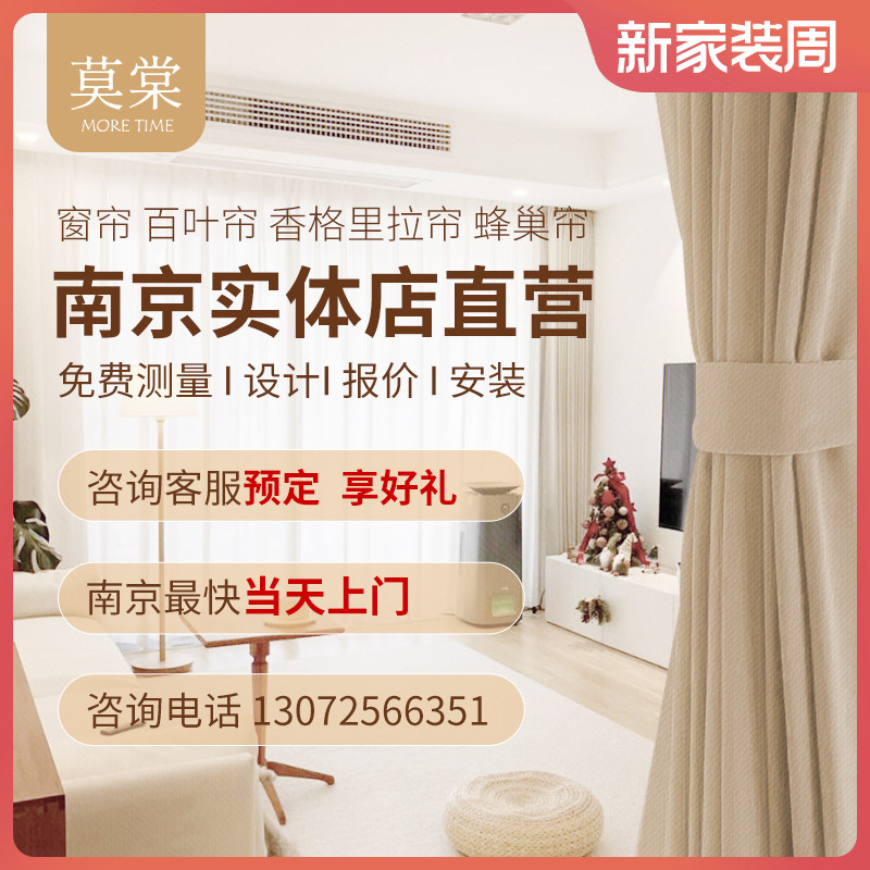 南京窗帘定制定做上门安装测量北欧简约全屋卧室飘窗写字楼全遮光
