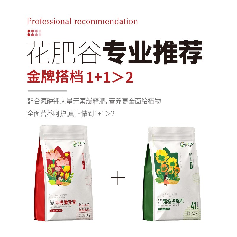 花肥谷动力素钙镁硼锌铁中微量元素缓释肥料生根壮苗颗粒肥5斤装