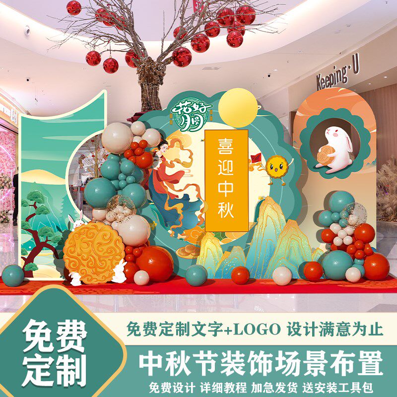 2026新年场景布置抽奖红包墙气球kt板公司年会盛典活动氛围装饰品