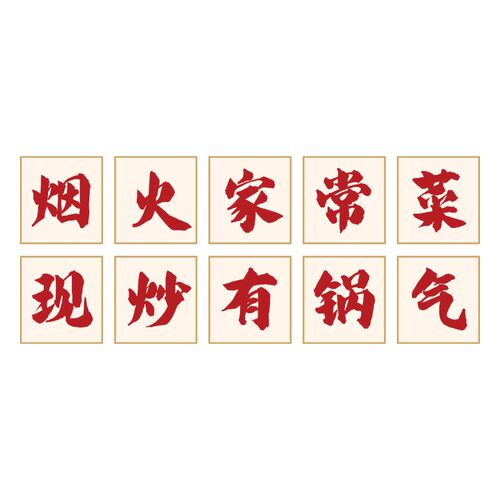 湘菜馆墙面装饰川土破火锅江西小炒餐饮饭店创意文化海报贴挂壁画