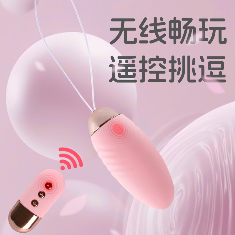 角斗士遥控跳蛋女性阴蒂自慰器无线10档强震静音喷水情趣用品小型