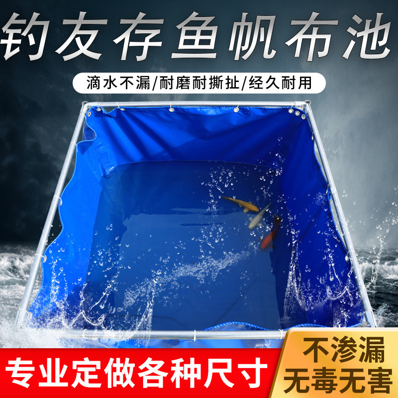 庭院鱼池家用阳台帆布养鱼池防雨防水乌龟锦鲤散养池钓鱼存鱼水池