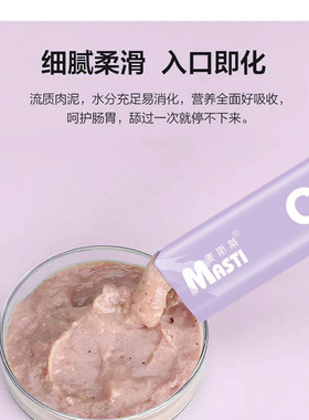 猫零食猫条营养发腮增肥猫罐头幼猫小喵妙鲜包湿粮舔酱条猫咪零食