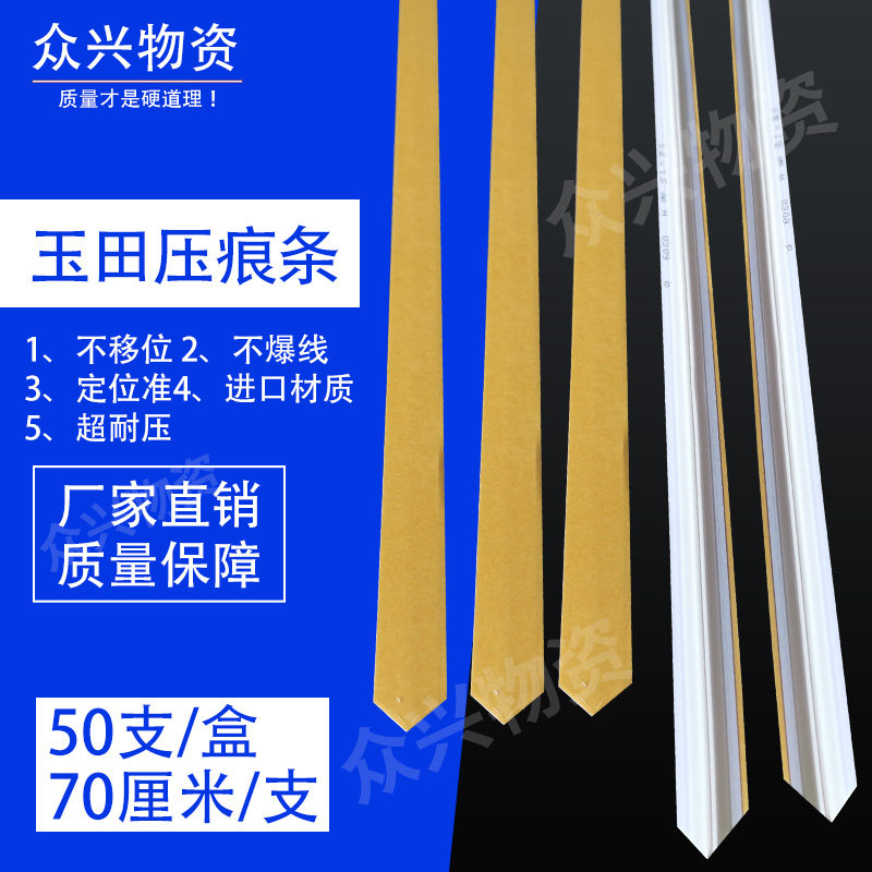 压痕线压痕条速装压痕模反压线双槽线压槽模刀模弹垫压痕线包邮