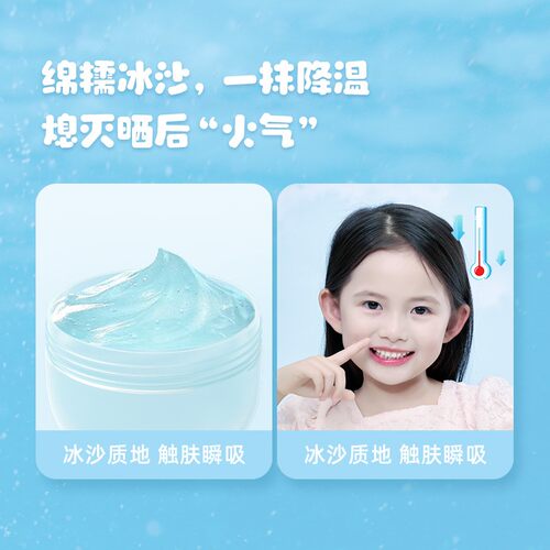 海龟爸爸龙胆凝露植萃冰沙霜宝宝儿童面霜夏天晒后急救保湿补水霜