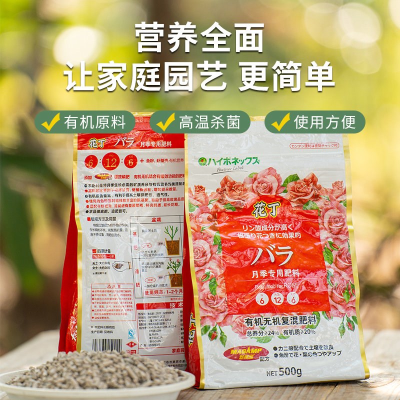 天狼月季八福仙花丁月季专用肥有机缓释肥花卉绿植家庭园艺促根