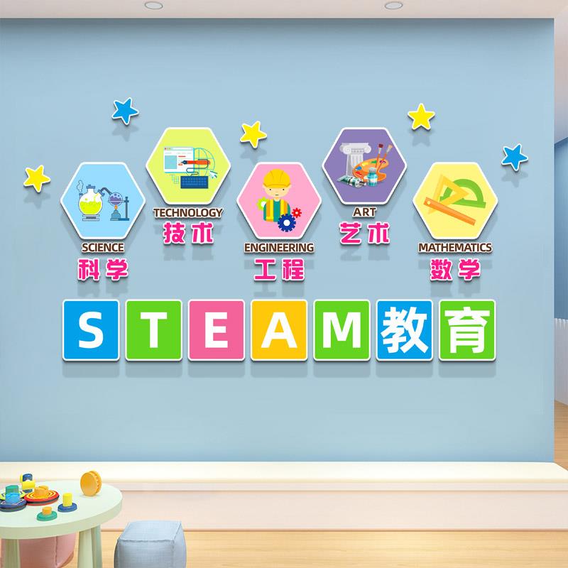 创意学校多媒体教室班级励志墙面装饰3D立体贴画中小学走廊墙面贴