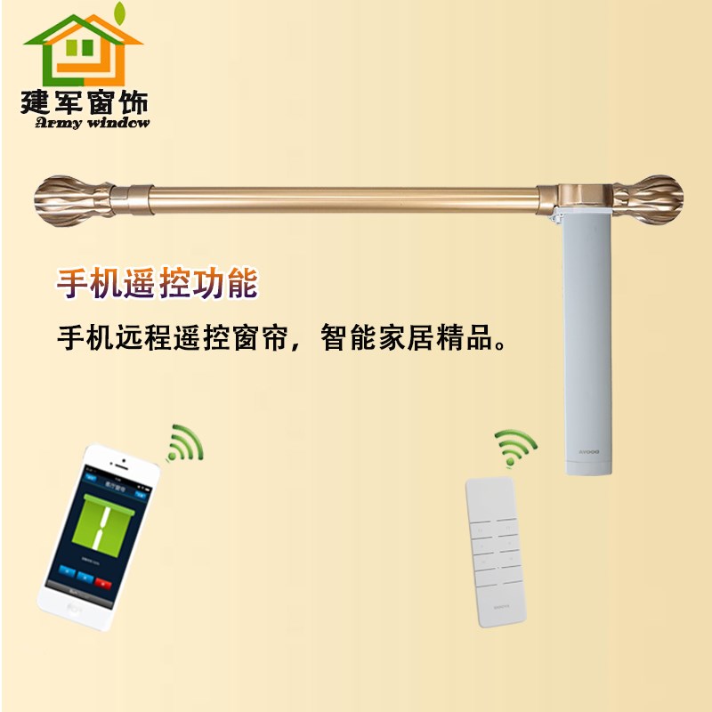 电动窗帘罗马杆智能电动开合窗帘超静音电机轨道手机遥控自动窗帘