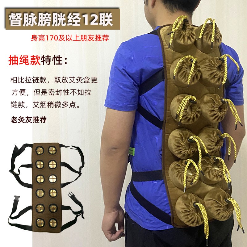 加长款背部督脉悬灸工具家用随身灸12联脊背灸龙骨灸竖针悬灸镂空图片