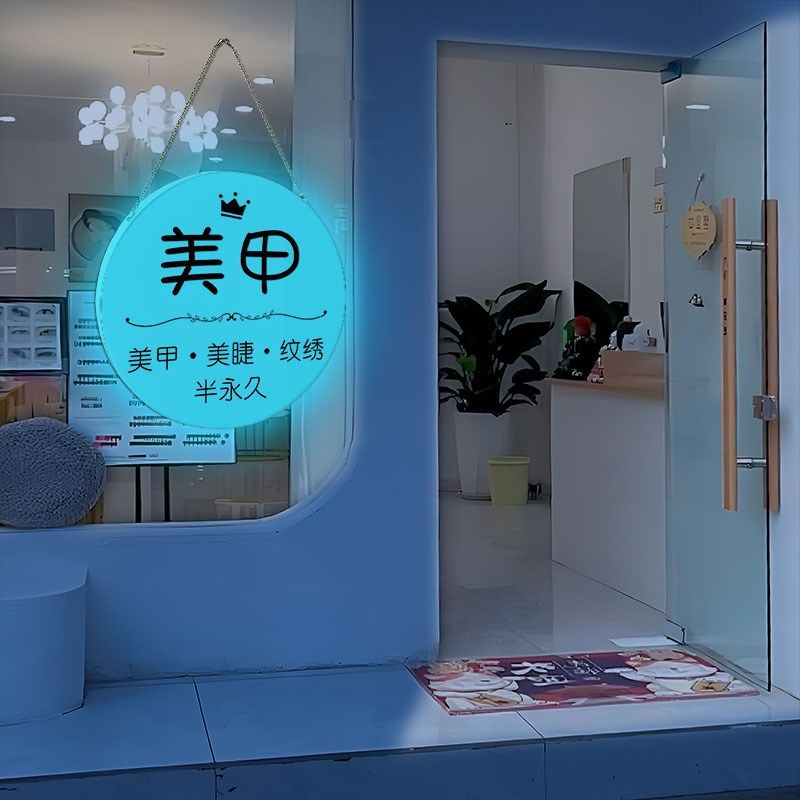 美容美甲美睫广告牌发光圆形灯箱店铺玻璃led展示牌奶茶店铺招牌