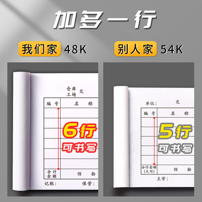 20本出库单入库单二联三联四联仓库进货出货单进仓出仓产品成品材