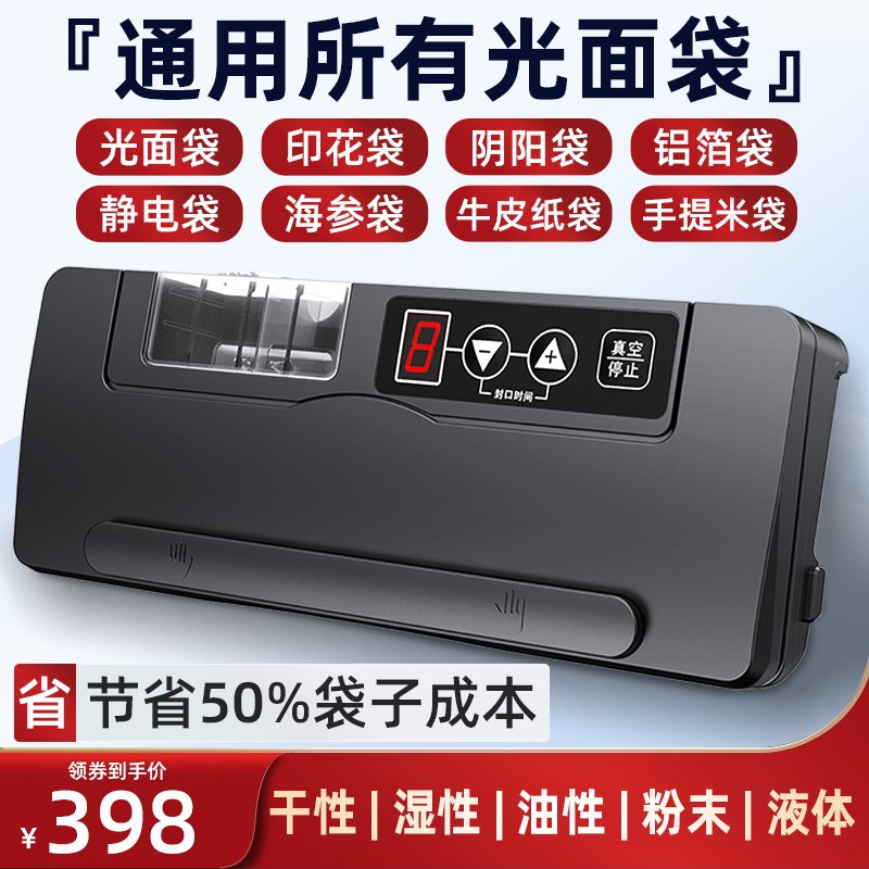 青叶半自动家用抽真空封口机干湿两用食品保鲜包装机无需专用袋机