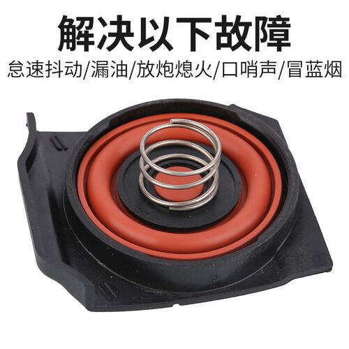 适配标致3008雪铁龙c4l DS5 DS6 DS5LS气门室盖废气阀膜片1.6T1.8