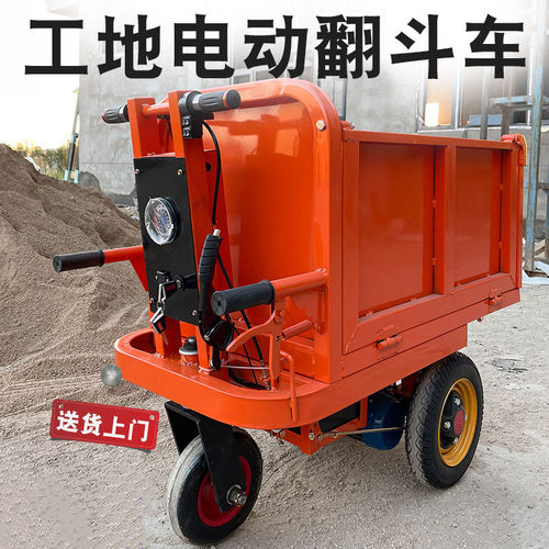 工程电动三轮车小型手推建筑工地用拉砂浆灰斗车小骑兵翻斗载重王