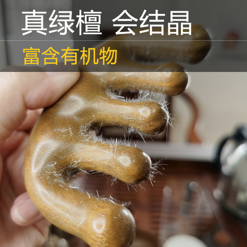 绿檀木头部脖子按摩梳头皮筋络疏通刮痧梳男女头皮经络梳五指宽齿