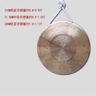 海鸥响铜剧团戏曲专用手锣高中低音21公分小锣22三句半道具锣二锣