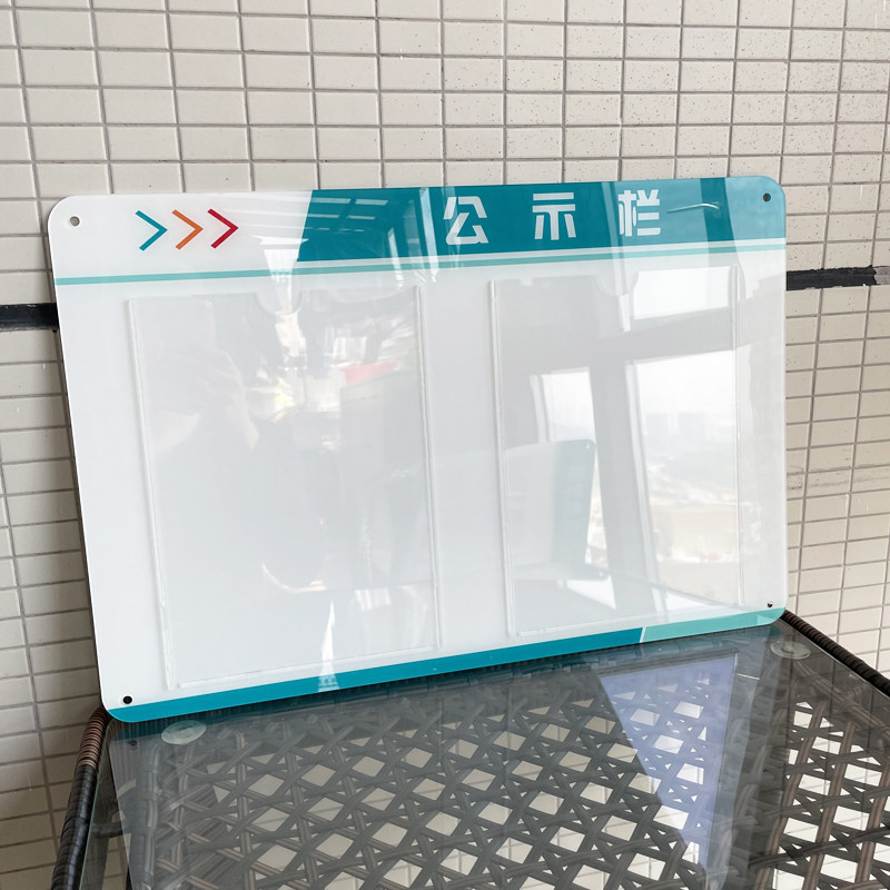 亚克力医院站所公示栏公司信息展板小区物业公示A4插槽通知定制