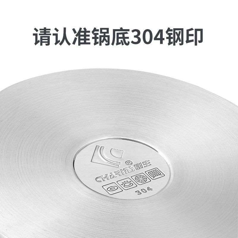 创生简约汤锅304不锈钢锅复底20cm双耳加厚不粘锅具电磁炉锅具