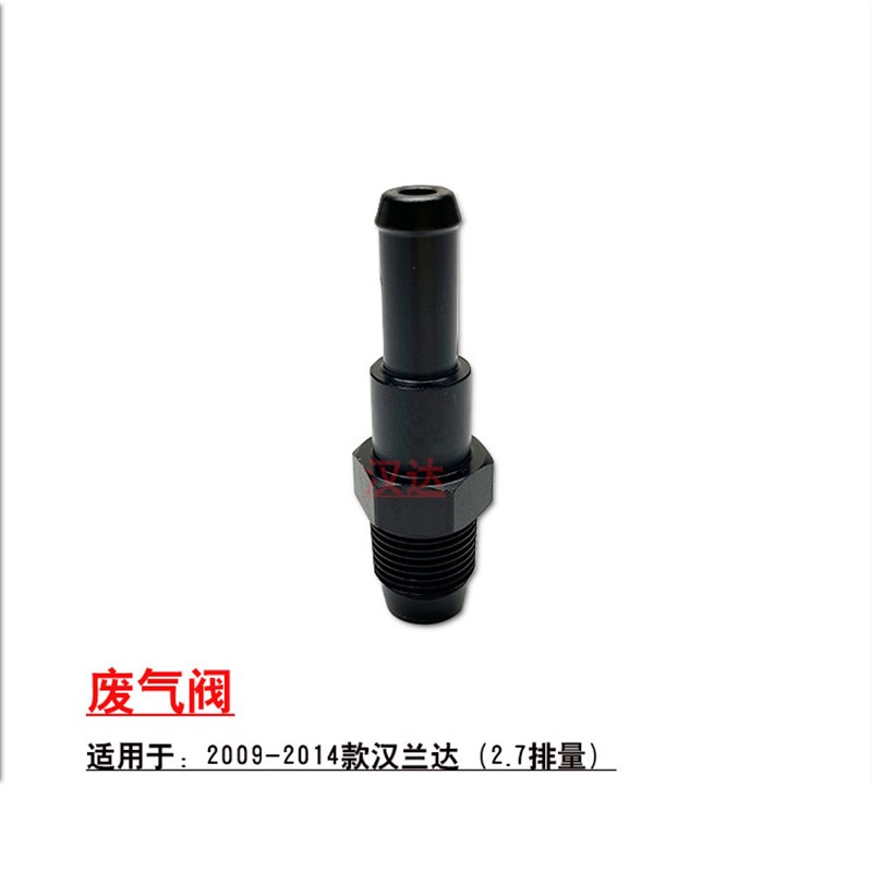 适用09-14款汉兰达RX270发动机缸盖进气管废气软管单向阀通风软管