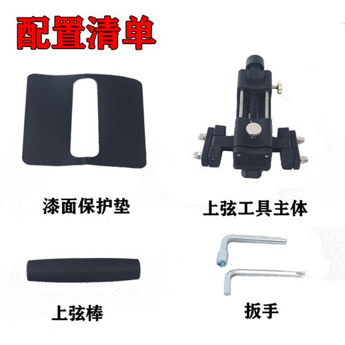 古琴上弦器古琴弦辅助安装工具不用人拉弦各种类琴弦通用容易操作